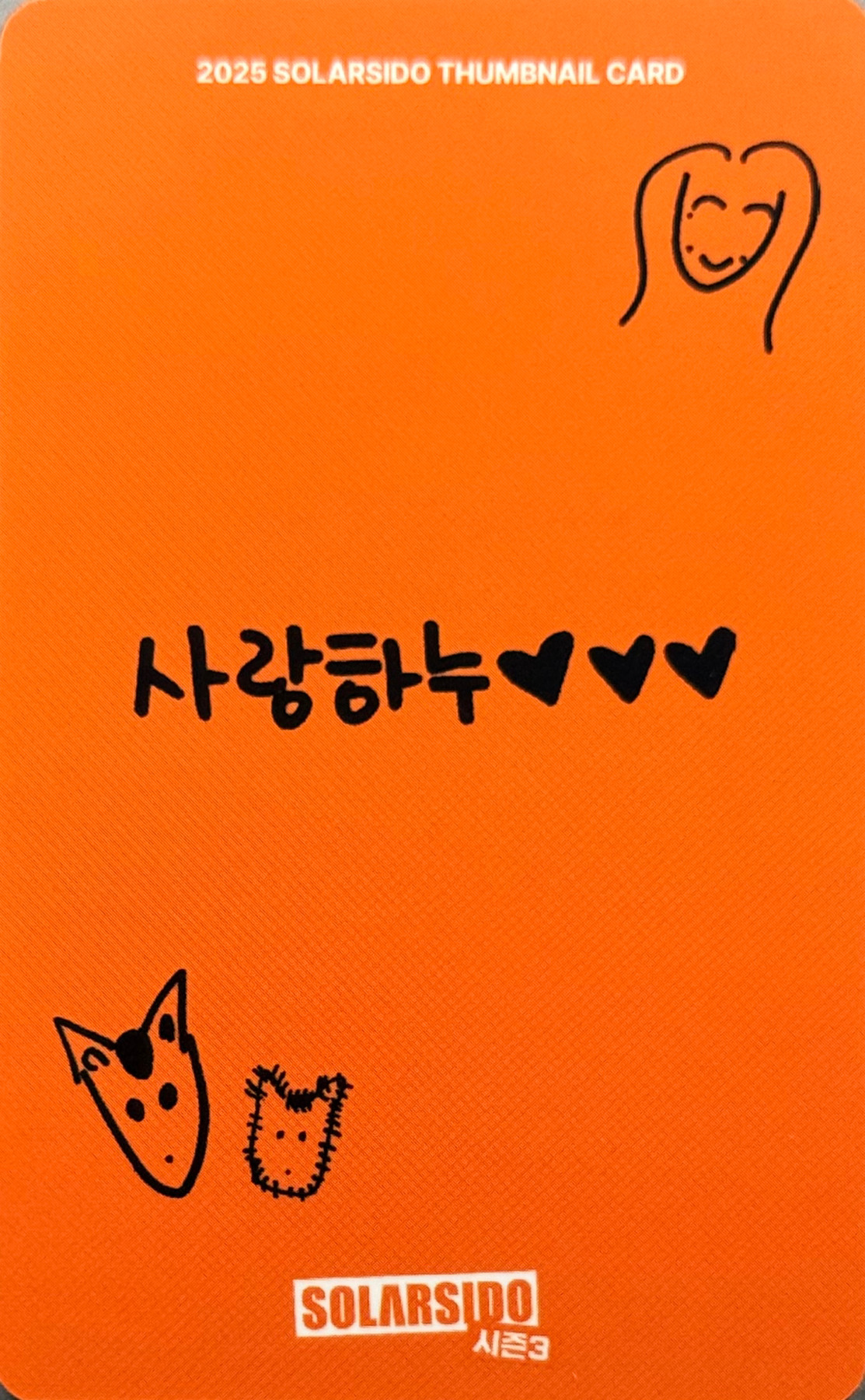 Solar Solar photocard back side - Trading Card Set