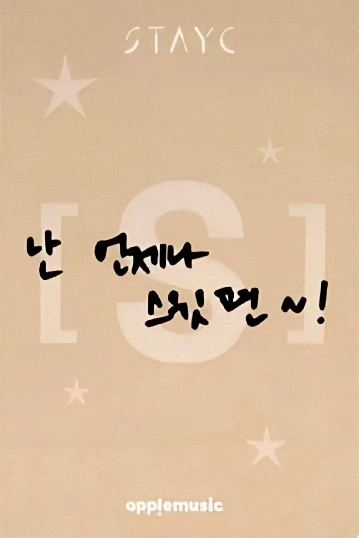 ISA STAYC photocard back side - Lucky Draw