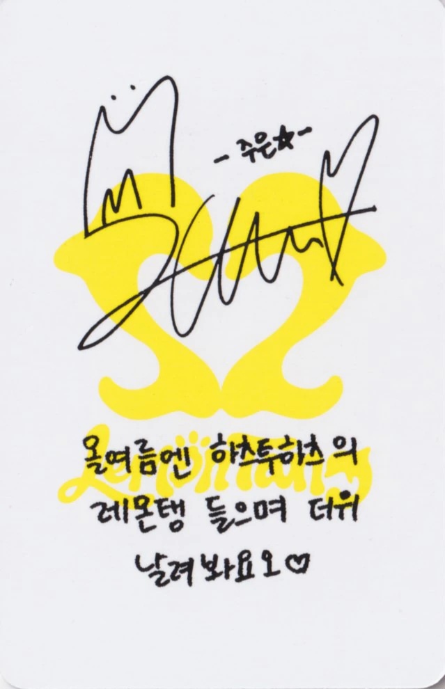 Juun Hearts2Hearts photocard back side - Photocard