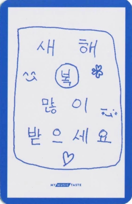 Jeonghyeon EVNNE photocard back side - Online