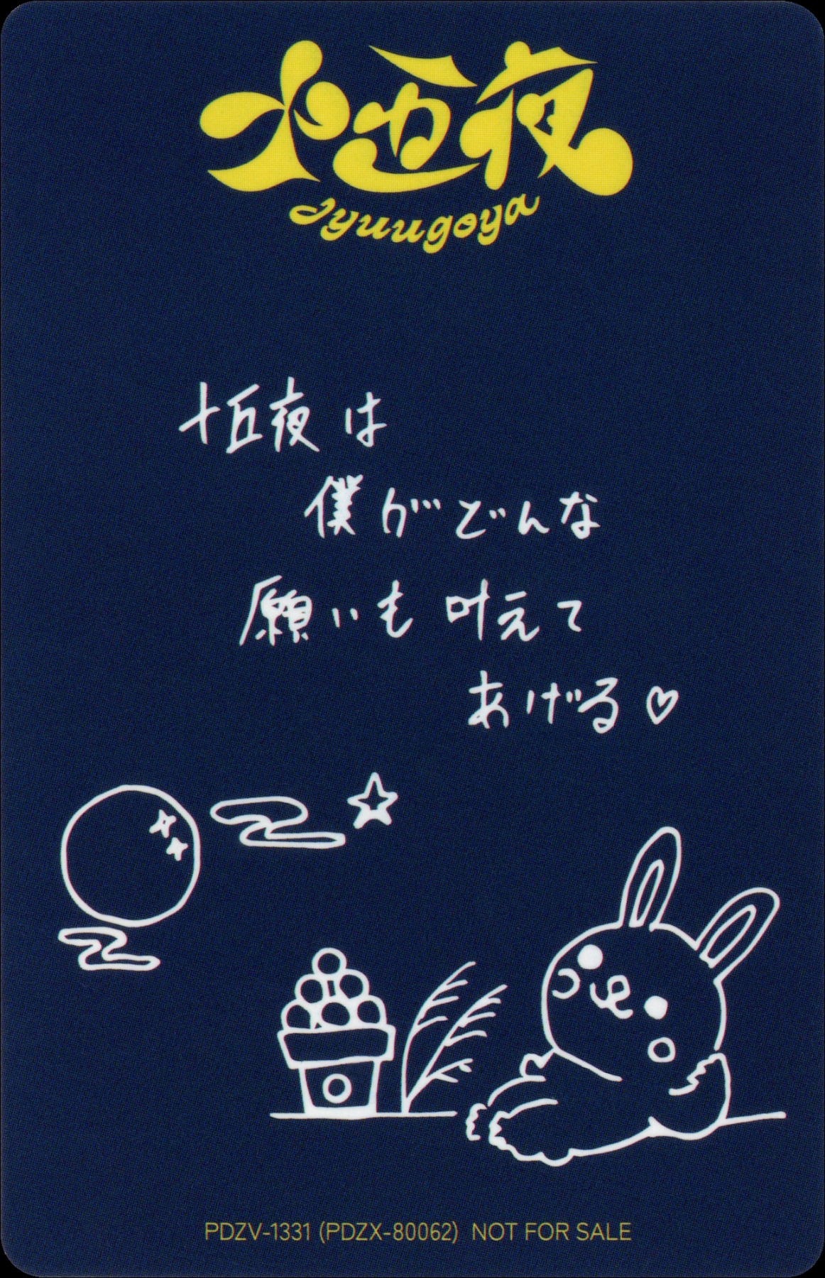 Yuma &TEAM photocard back side - Photocard