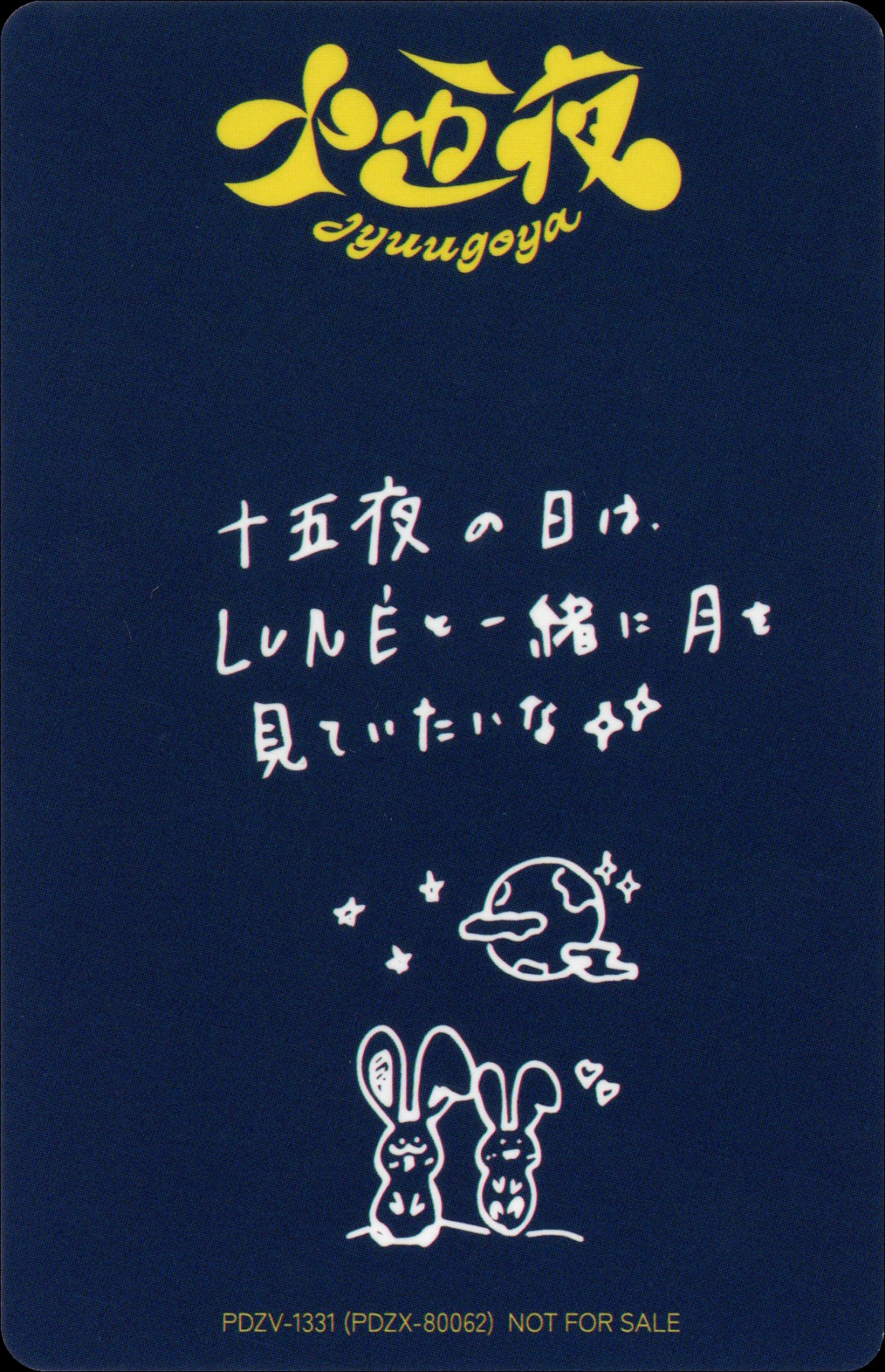 Harua &TEAM photocard back side - Photocard