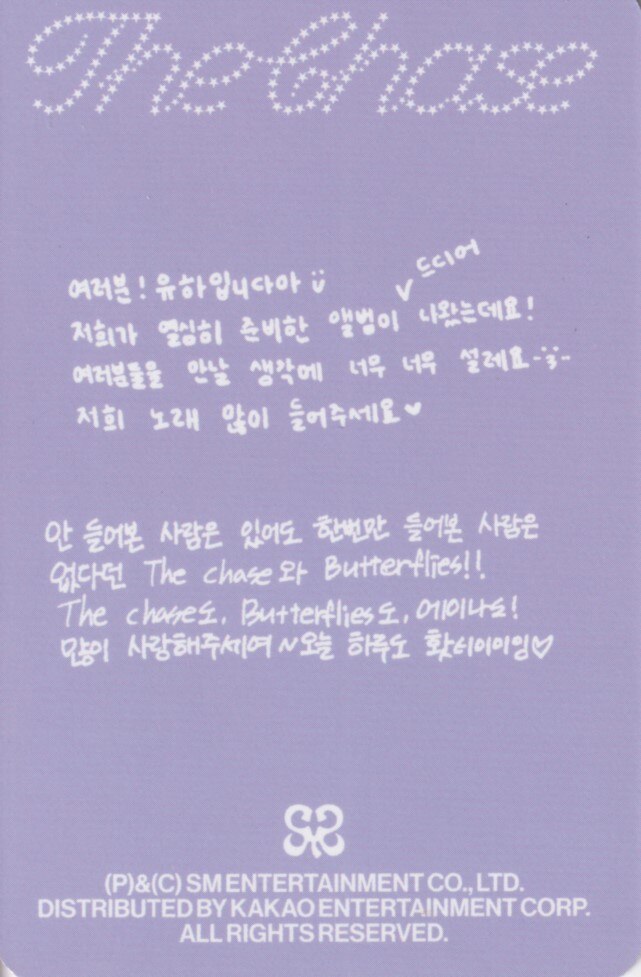 Ana & Yuha Hearts2Hearts photocard back side - Group Photocard