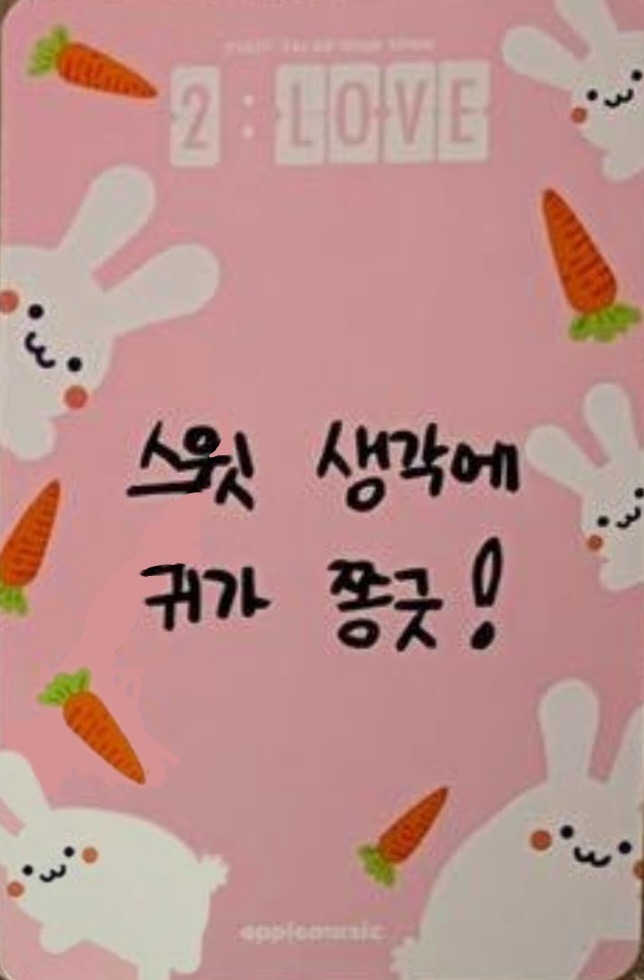 J STAYC photocard back side - Offline