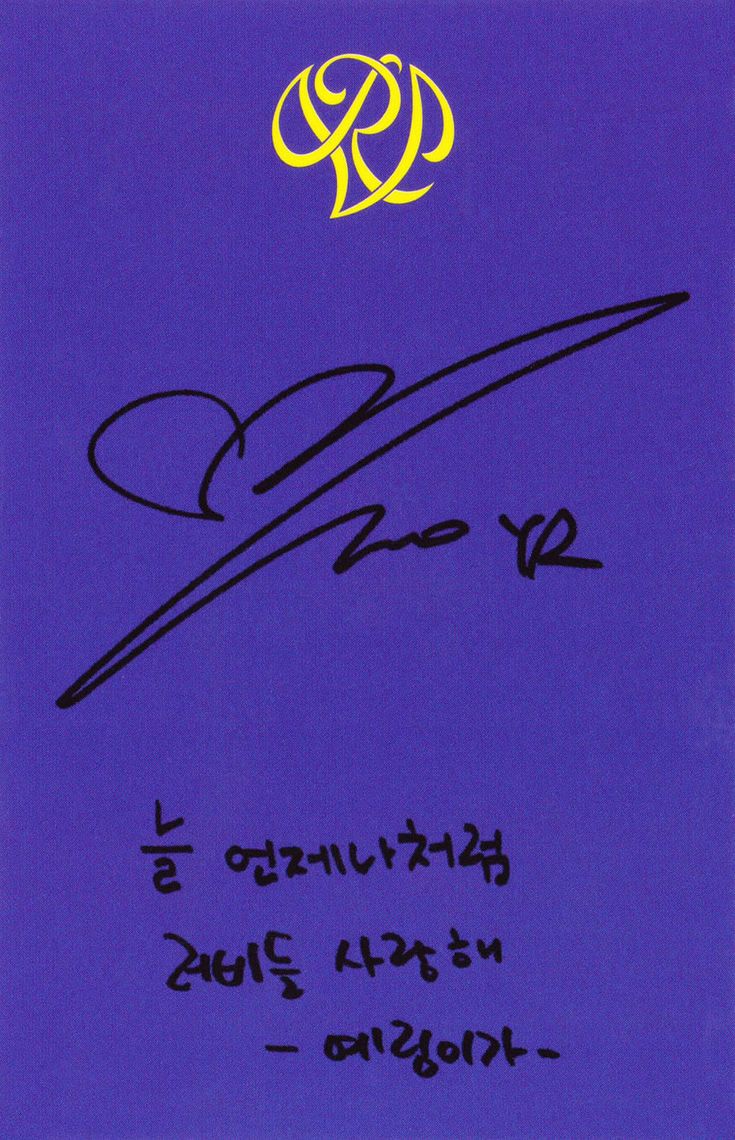 Yeri Red Velvet photocard back side - Photocard