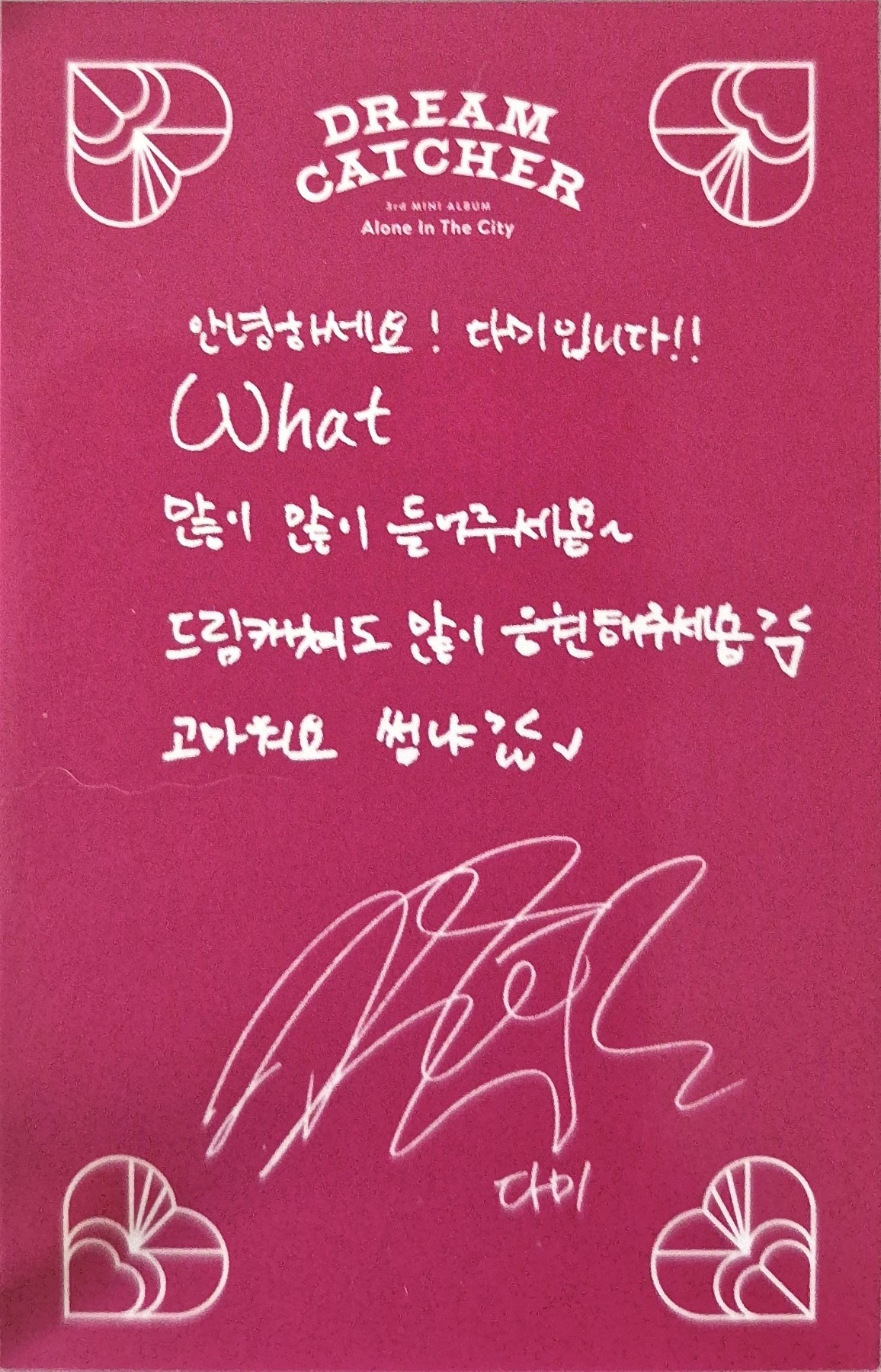 Dami Dreamcatcher photocard back side - Photocard