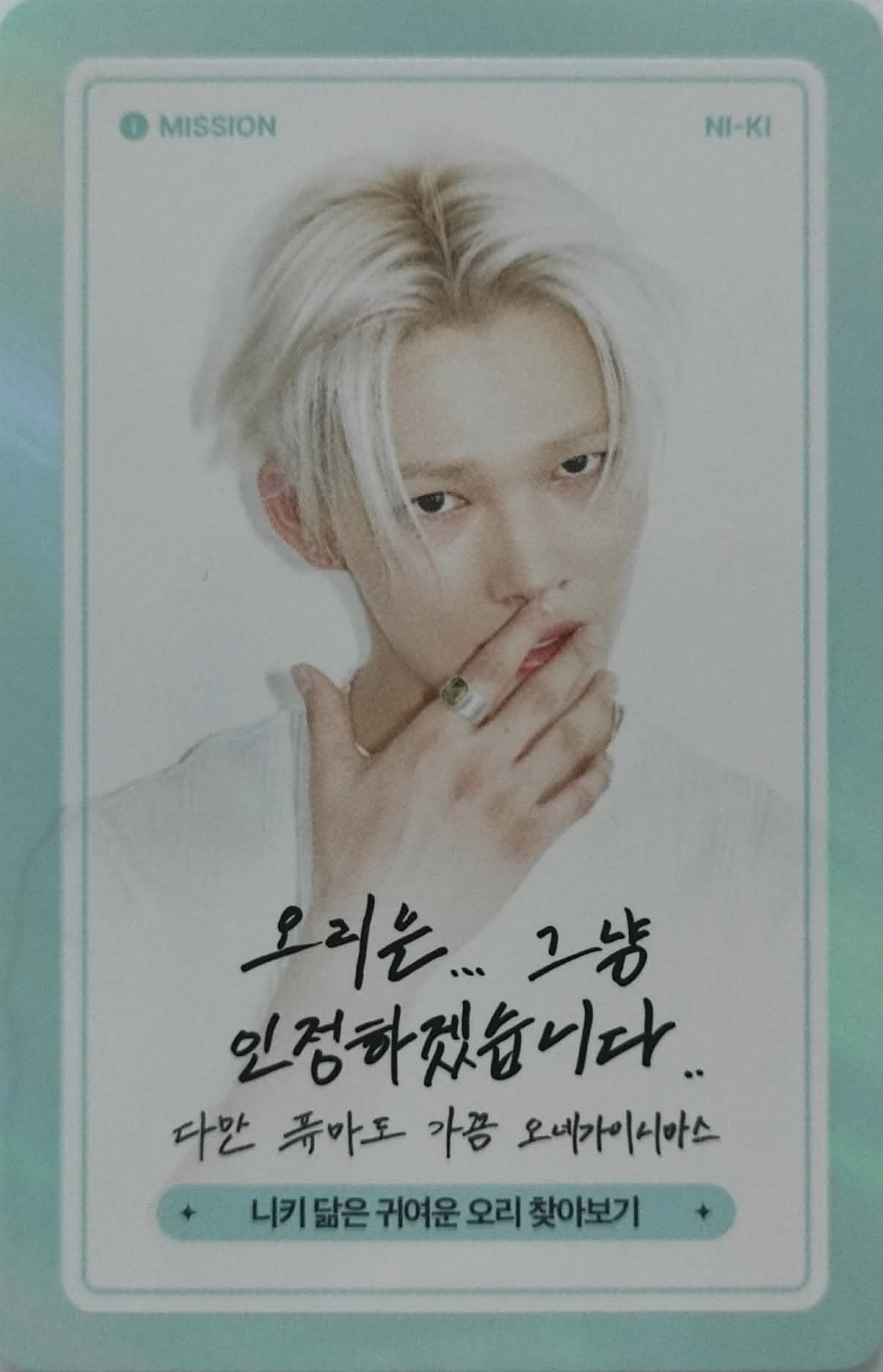 NI-KI ENHYPEN photocard back side - Mission Card Set (Golden Age)
