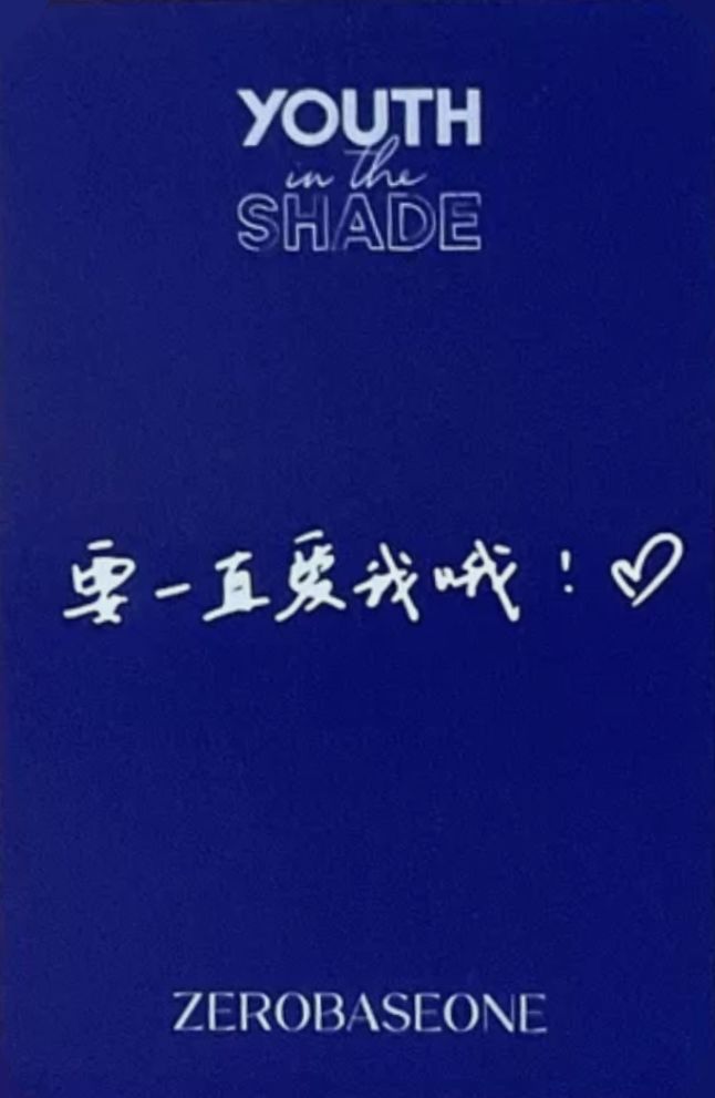 Zhanghao ZEROBASEONE photocard back side - China Preorder