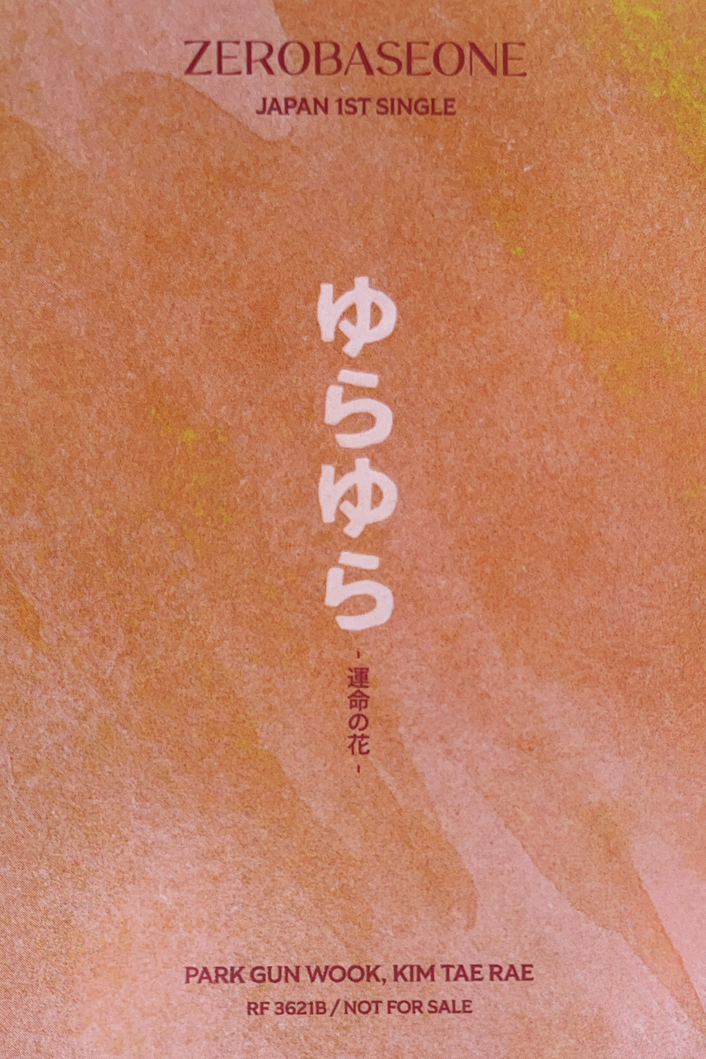 Taerae, Gunwook ZEROBASEONE photocard back side - Photocards