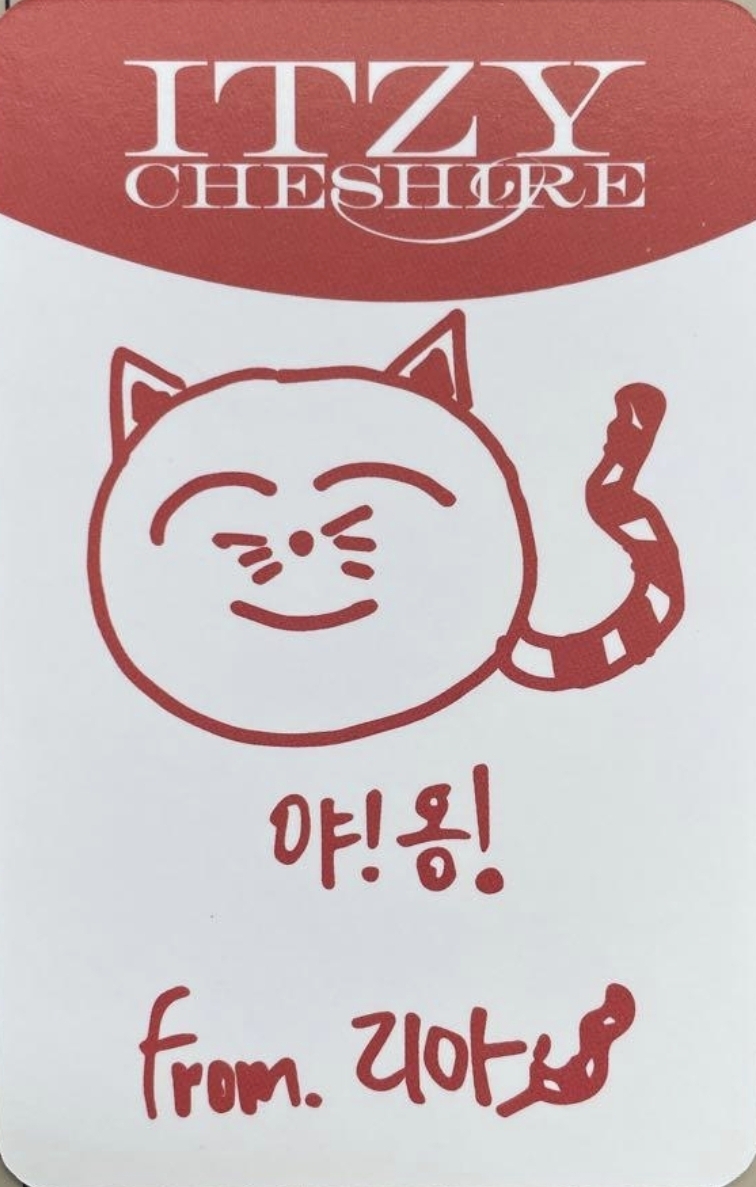 LIA ITZY photocard back side - Benefit