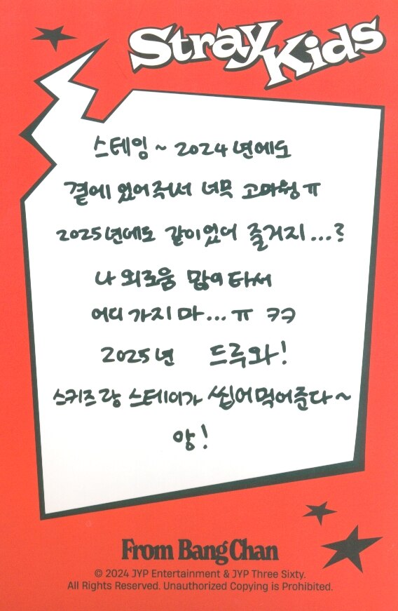 Bang Chan Stray Kids photocard back side - Message Card