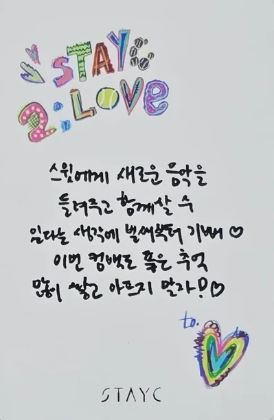 ISA STAYC photocard back side - Benefit