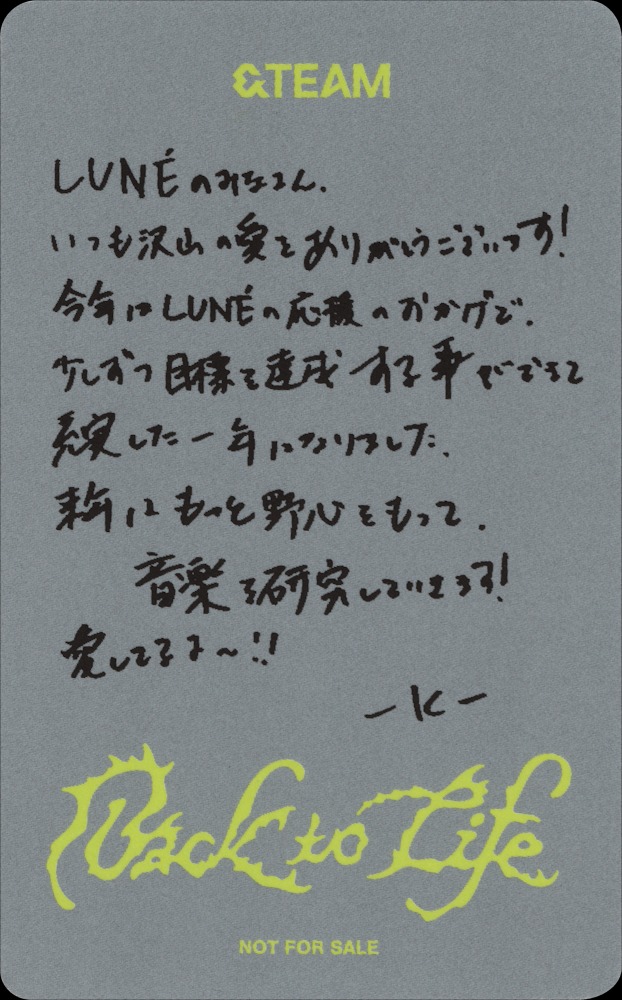 K &TEAM photocard back side - Universal Music Benefit