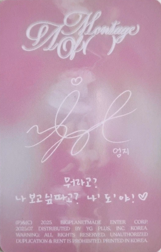 Umji VIVIZ photocard back side - Photocards