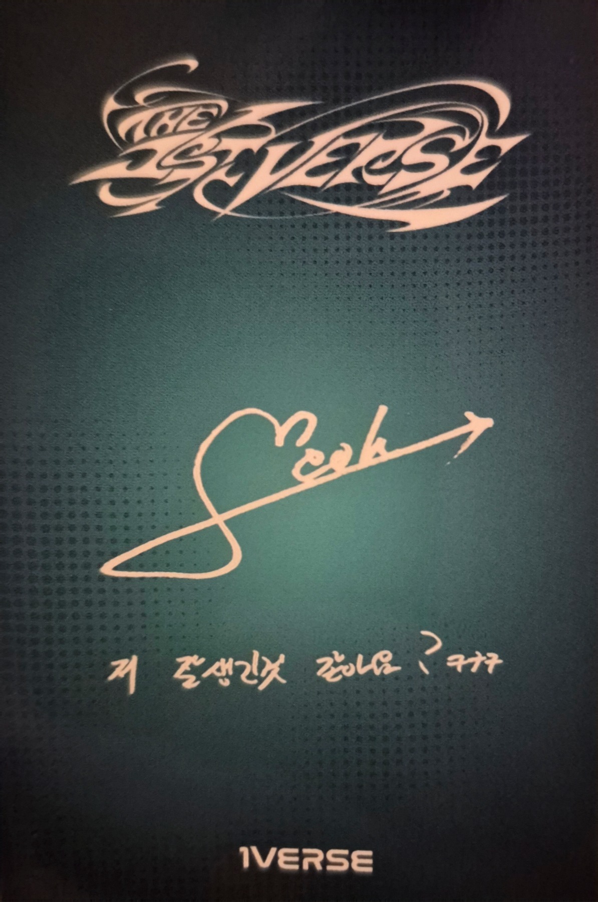 Seok 1VERSE photocard back side - Benefit