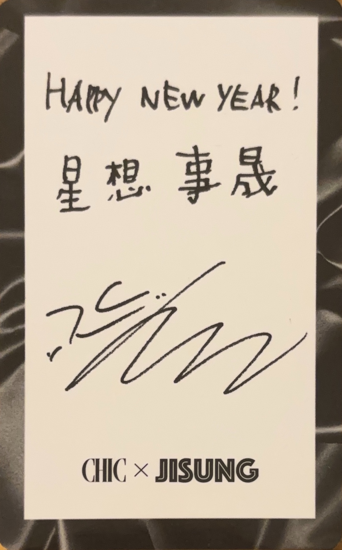 Jisung NCT photocard back side - Cover C