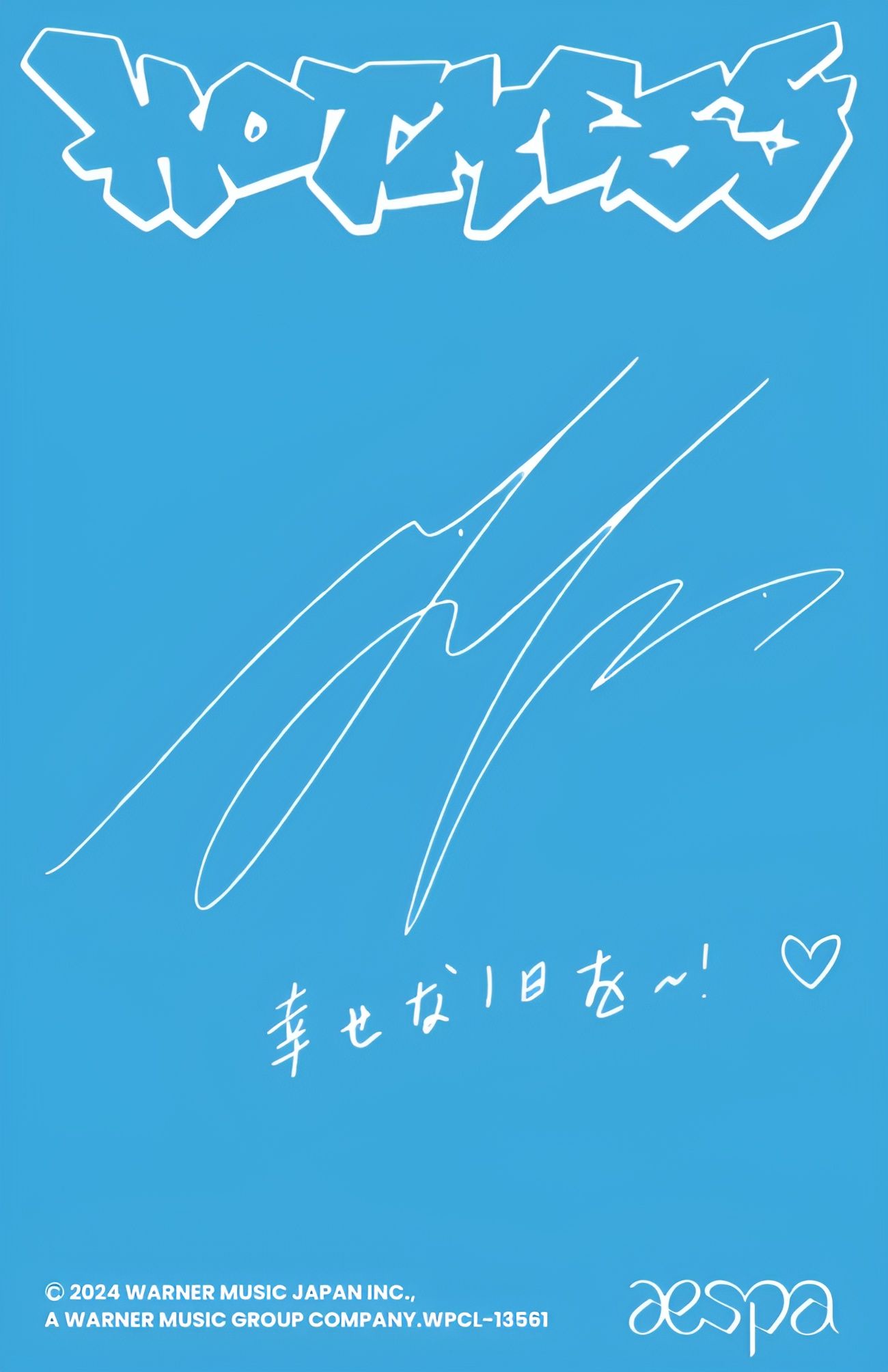 Ningning aespa photocard back side - Photocards