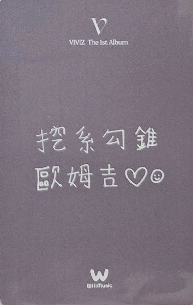 Umji VIVIZ photocard back side - Offline