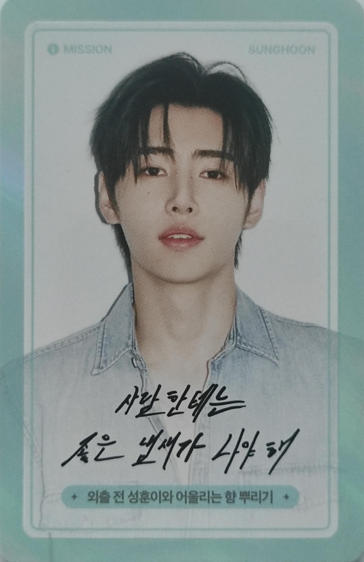 Sunghoon ENHYPEN photocard back side - Mission Card Set (Golden Age)