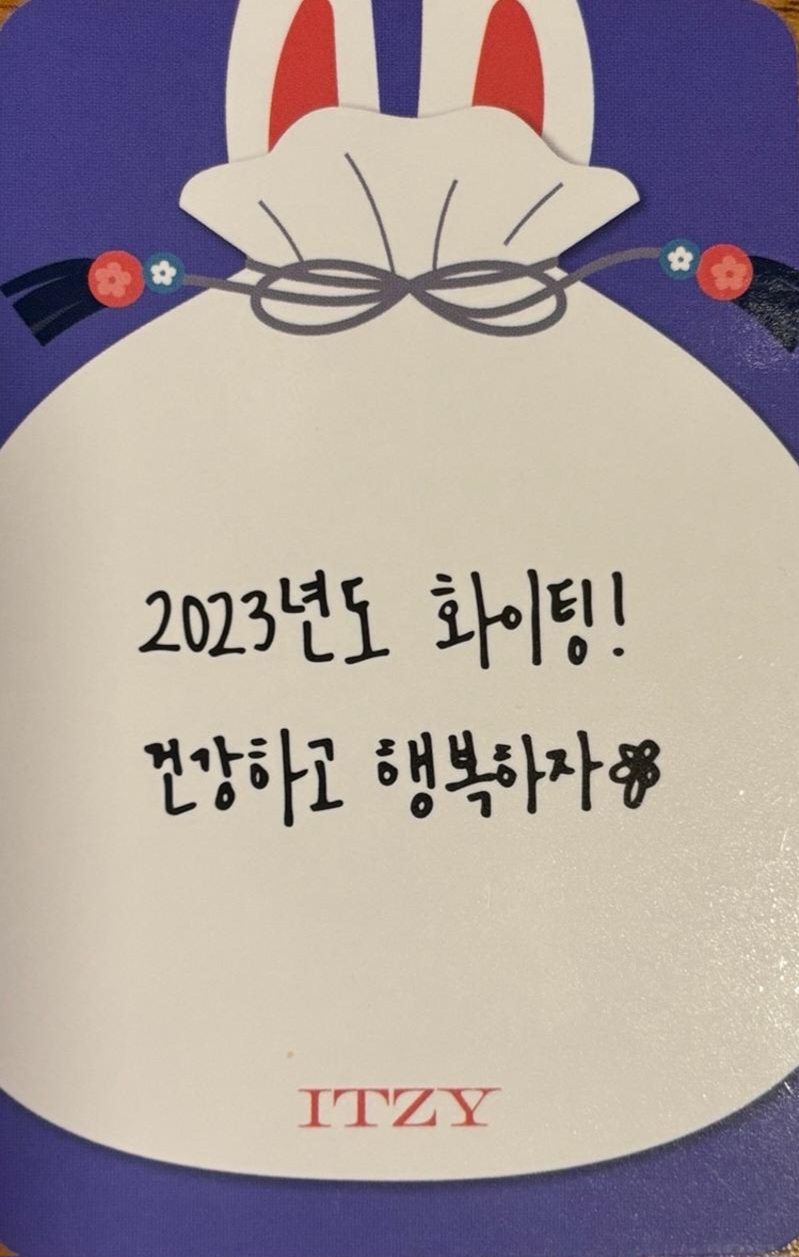 Ryujin ITZY photocard back side - Set Benefit