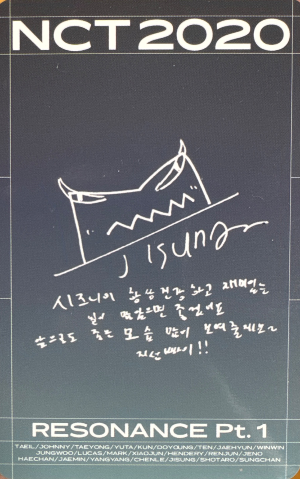 Jisung NCT photocard back side - Random Photocard