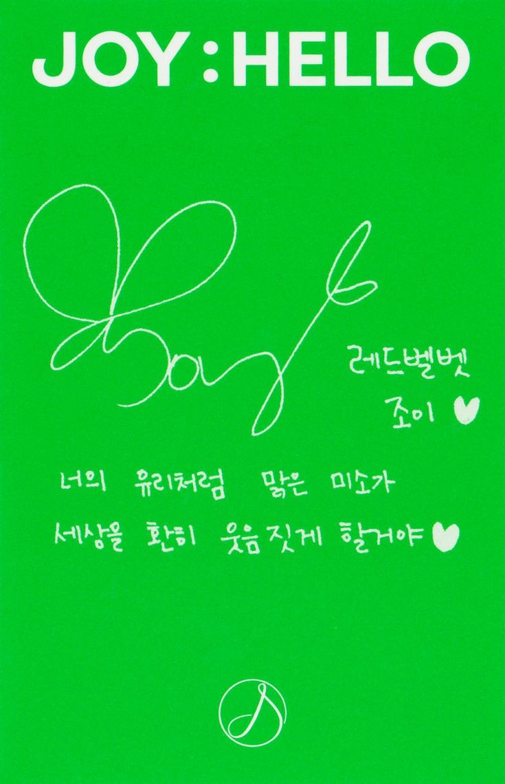 Joy Joy photocard back side - Photocard