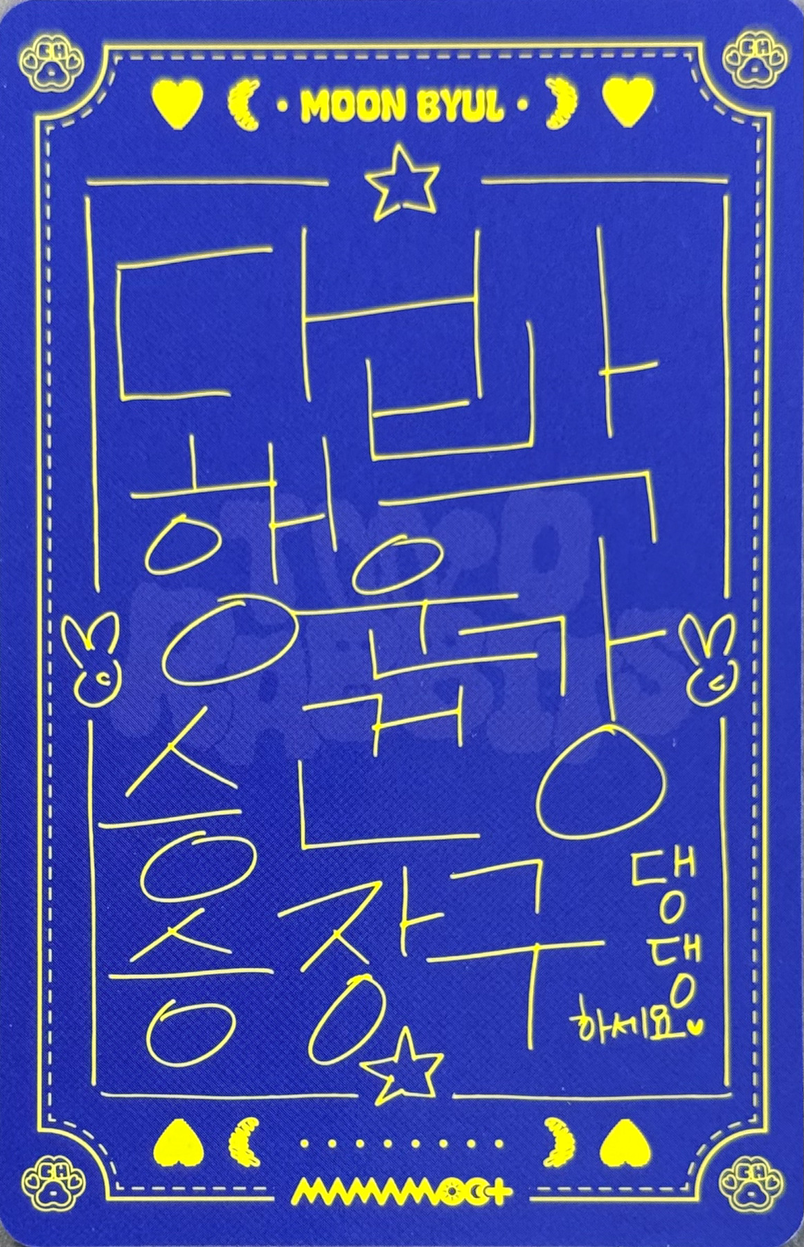 Moonbyul MAMAMOO+ photocard back side - Photocard