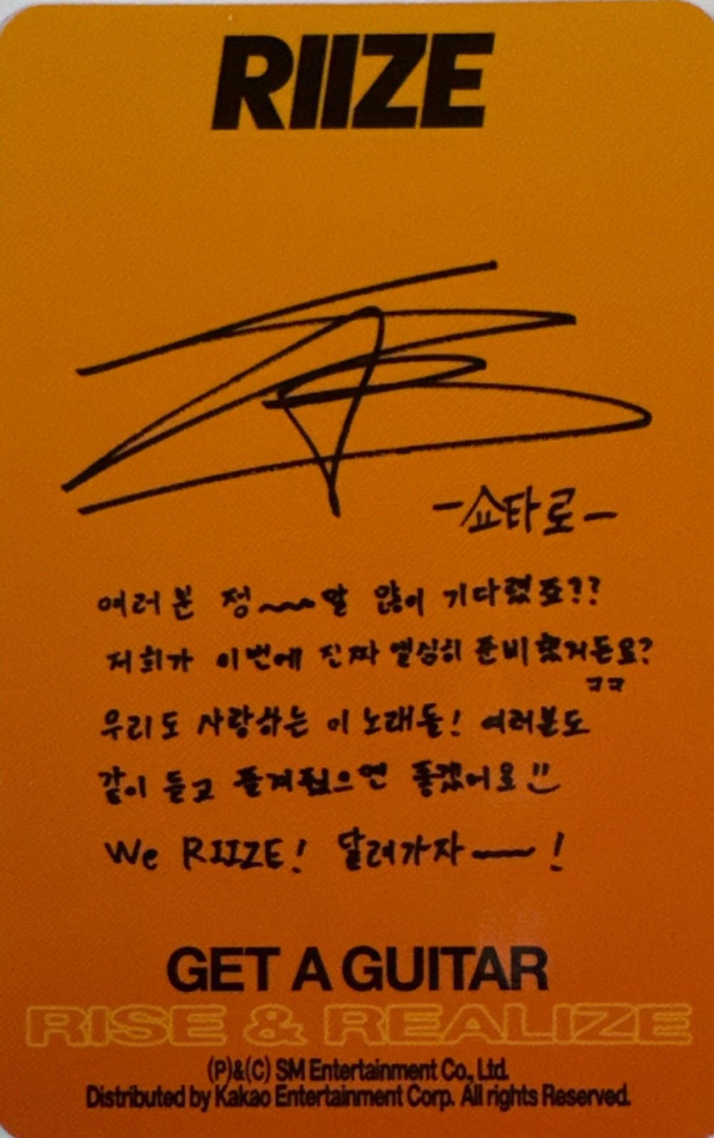 Shotaro RIIZE photocard back side - Photocards