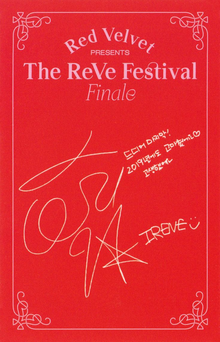 Irene Red Velvet photocard back side - Photocards