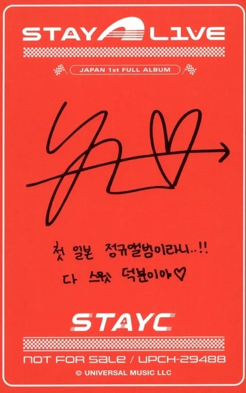 J STAYC photocard back side - J ver.