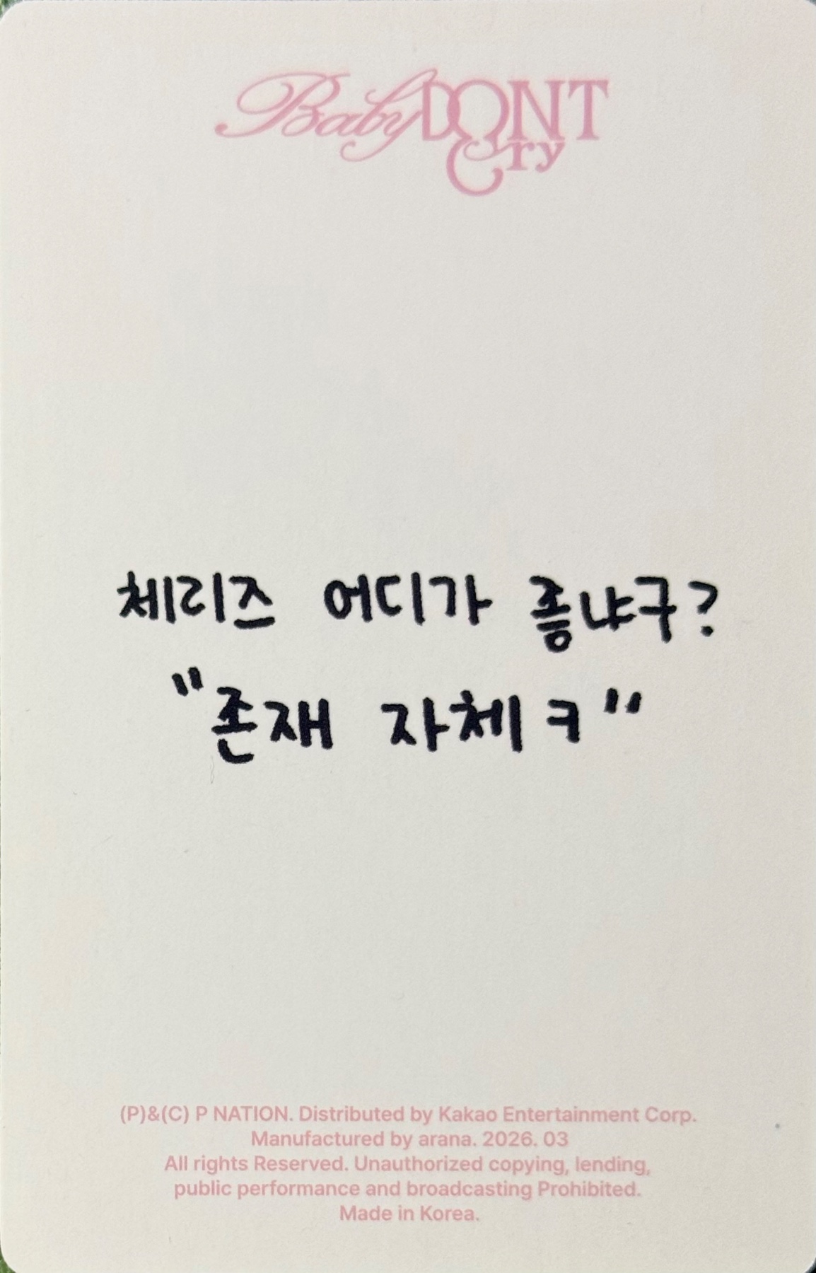 Yihyun Baby DONT Cry photocard back side - Photocard