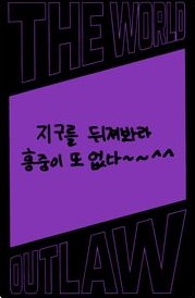 Hongjoong ATEEZ photocard back side - 🤪😎