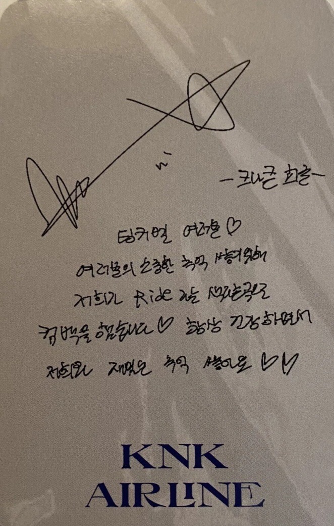 Heejun KNK photocard back side - Photocard
