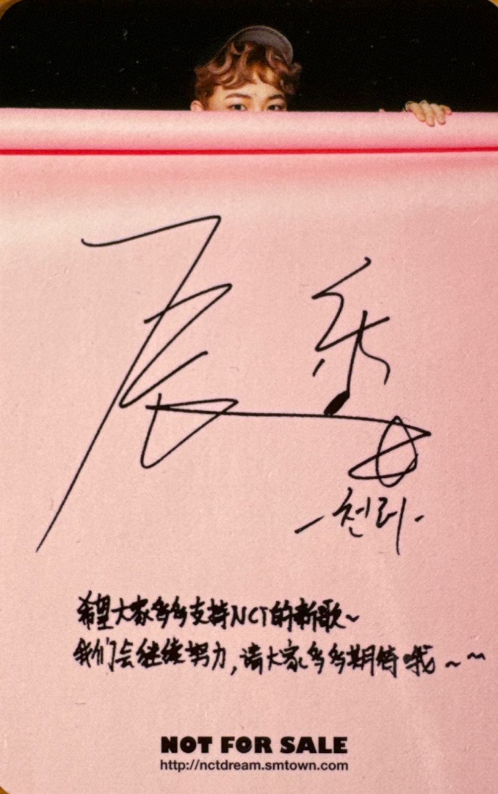 Chenle NCT DREAM photocard back side - Random photocard