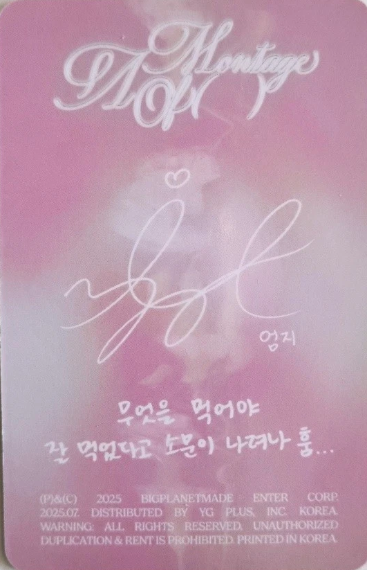 Umji VIVIZ photocard back side - Photocards