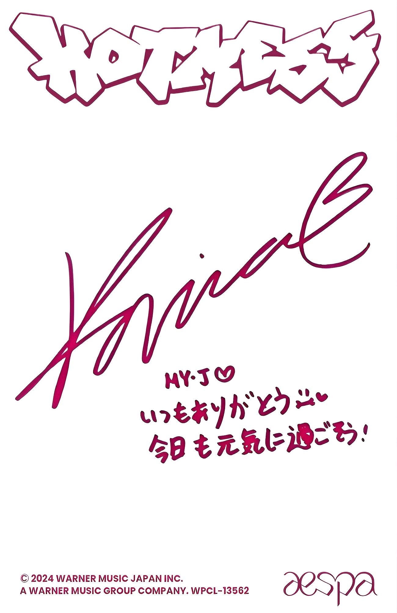 Karina aespa photocard back side - Photocards