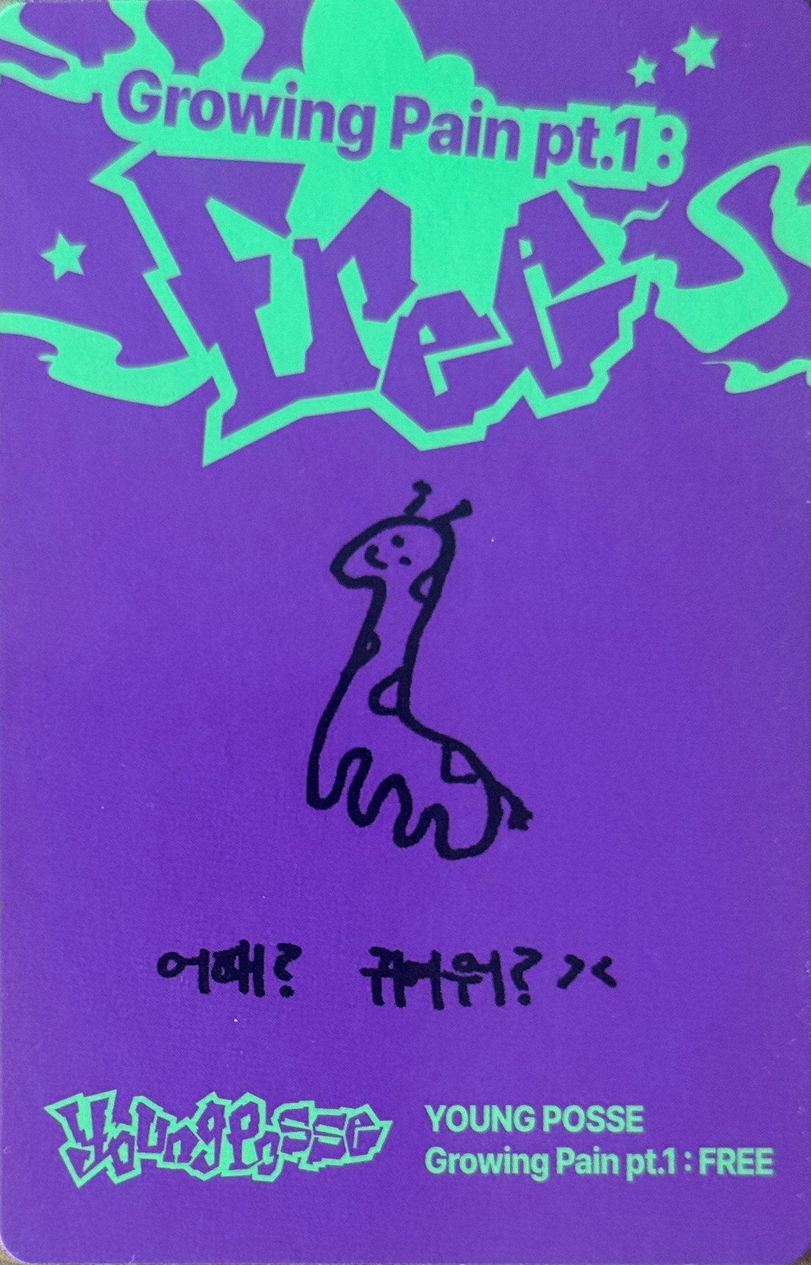 Doeun YOUNG POSSE photocard back side - Photocard