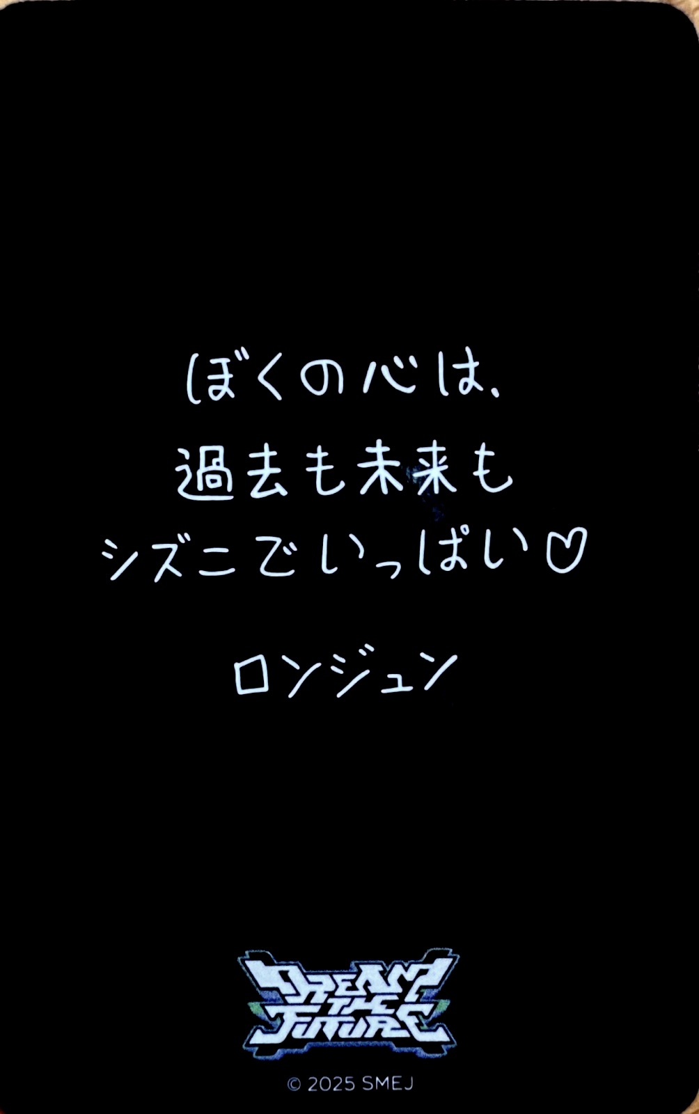 Renjun NCT DREAM photocard back side - ¥6000 Benefit (Japan)