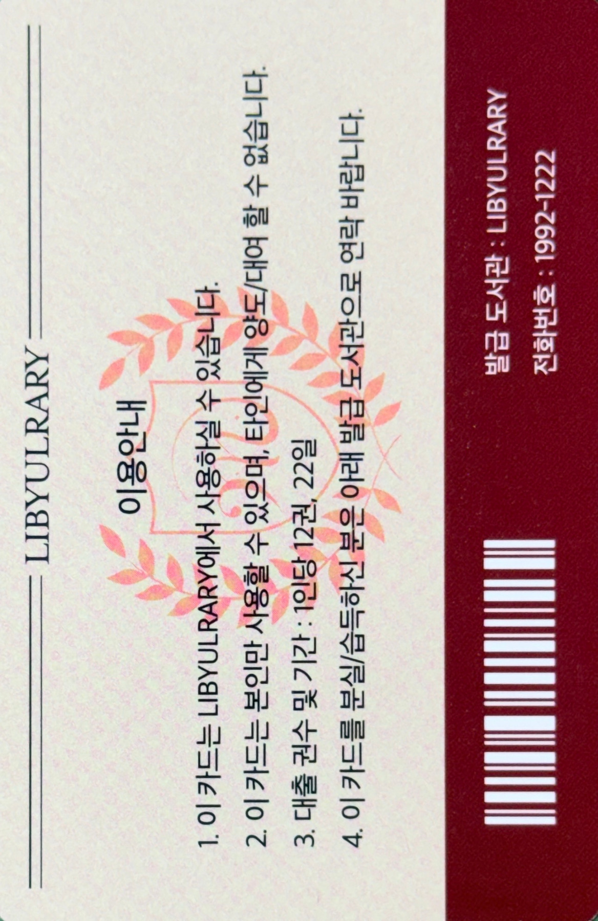 Moonbyul Moon Byul photocard back side - ID Card
