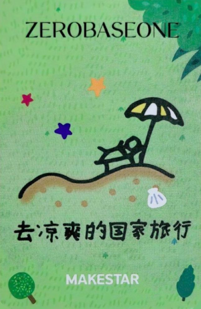 Taerae ZEROBASEONE photocard back side - Zerose Ver. Special LD