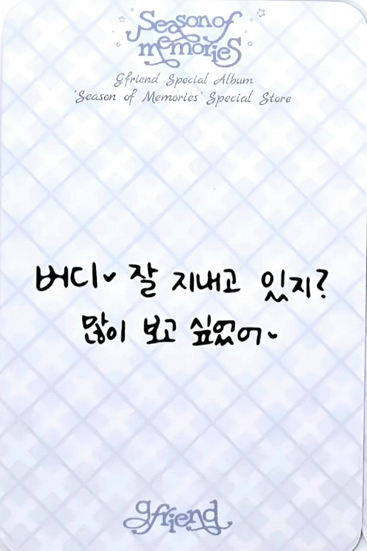 Yu Ju photocard back