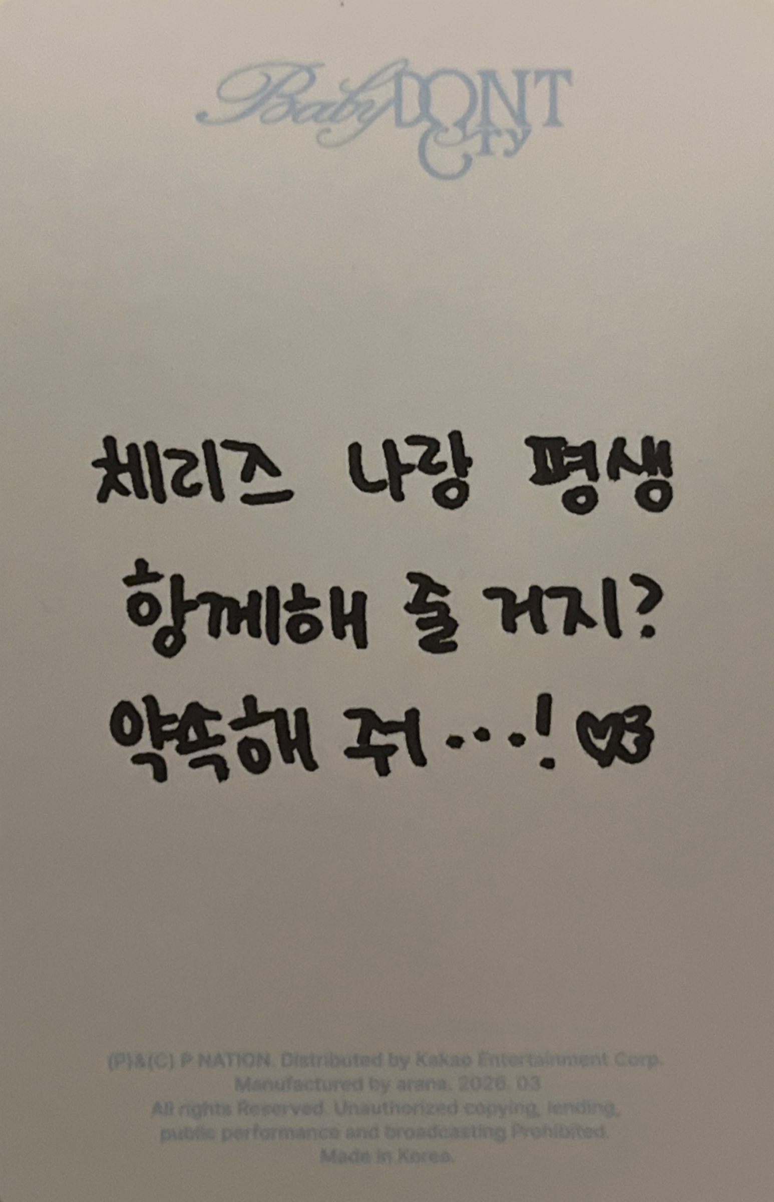Yihyun Baby DONT Cry photocard back side - Photocard