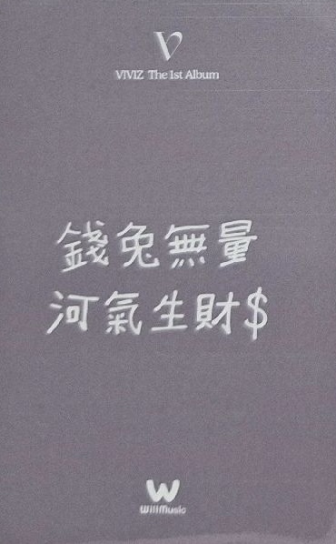 Eunha VIVIZ photocard back side - Offline