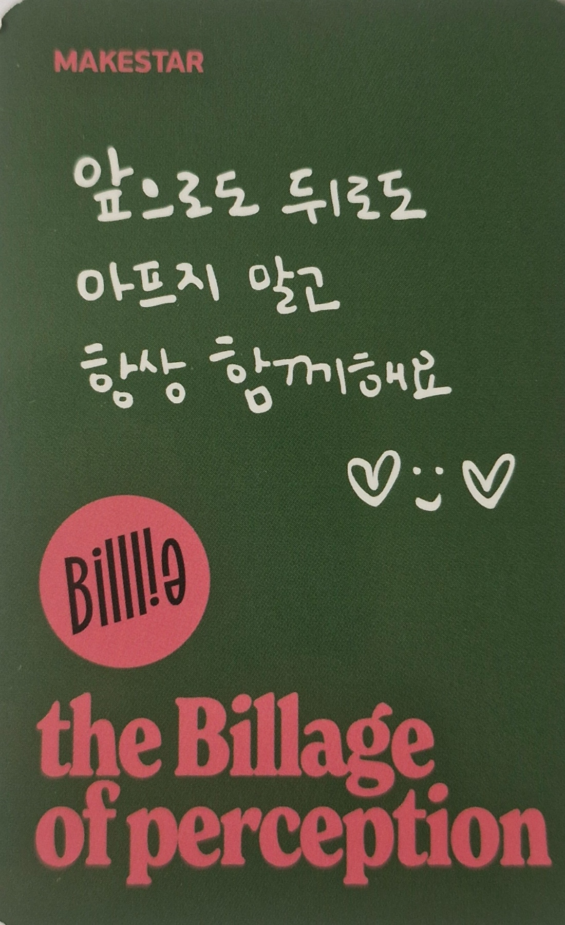 Moon Sua Billlie photocard back side - Benefit