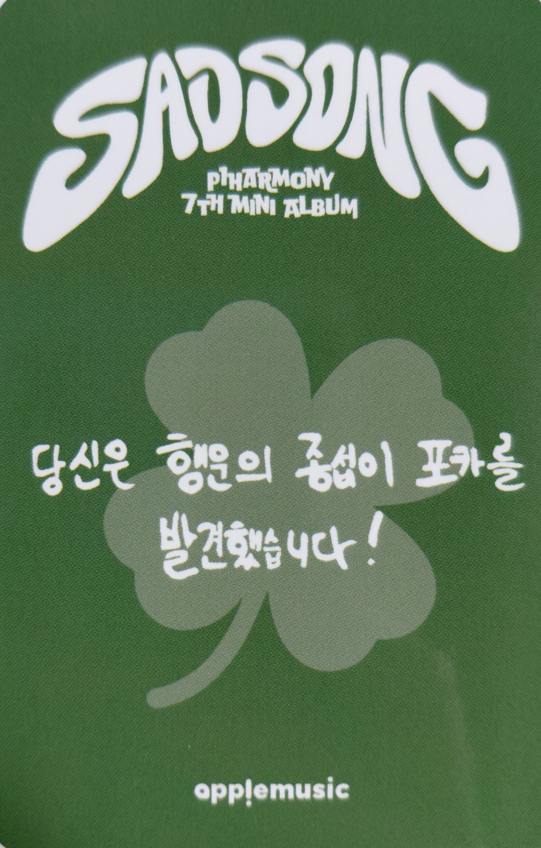 Jongseob P1Harmony photocard back side - Benefit
