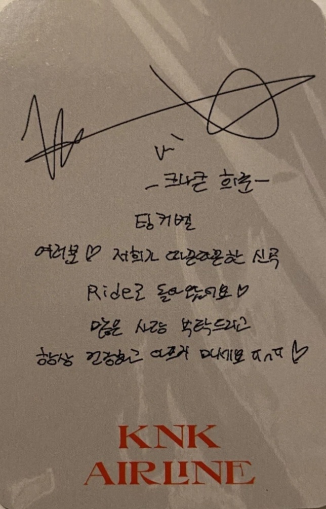 Heejun KNK photocard back side - Photocard