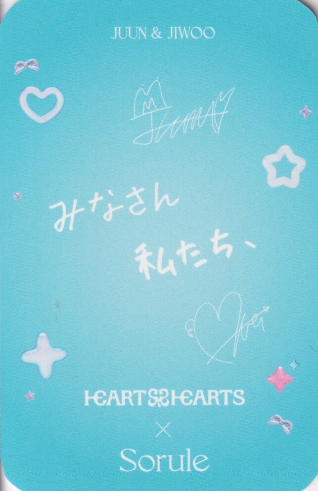 Jiwoo & Juun Hearts2Hearts photocard back side - Purchase Bonus Set