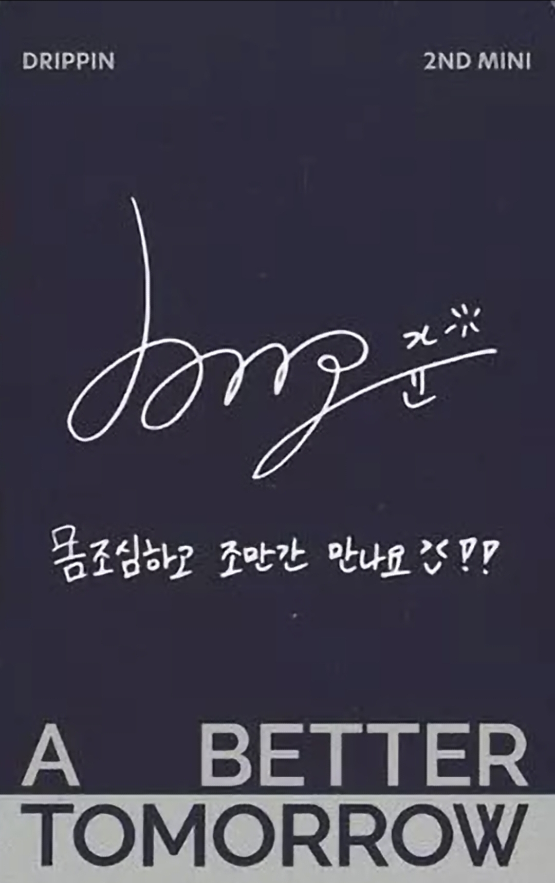Dongyun DRIPPIN photocard back side - Photocard