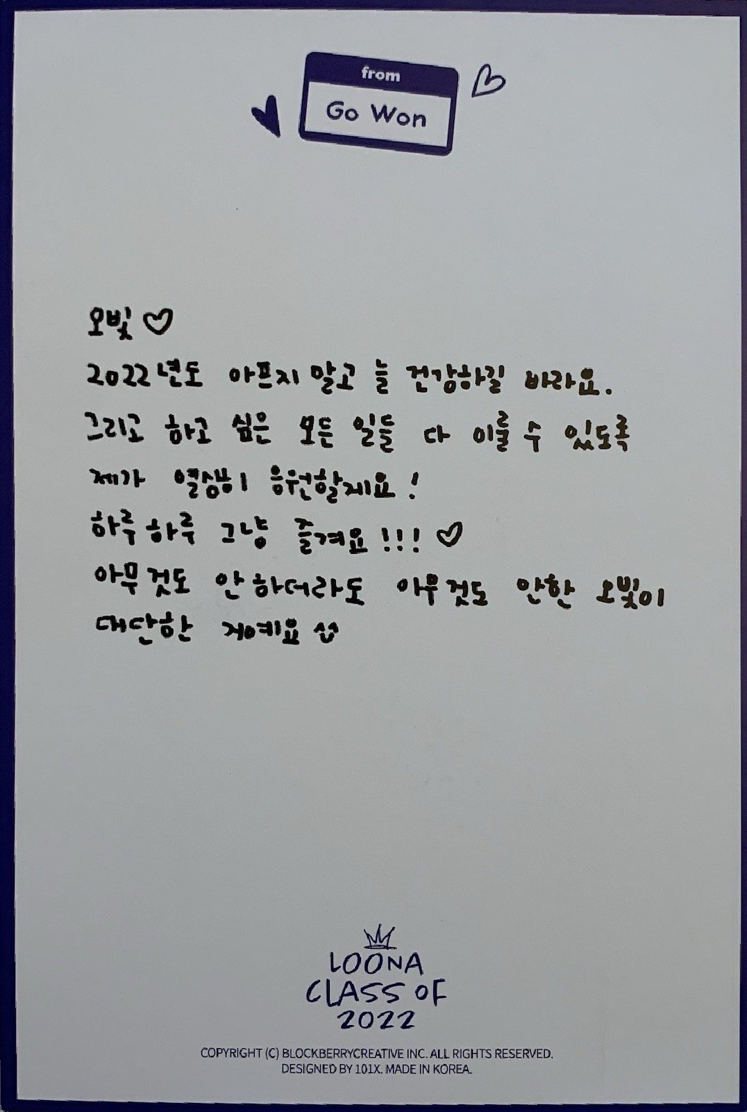 Gowon LOONA photocard back side - Orbit 3.0