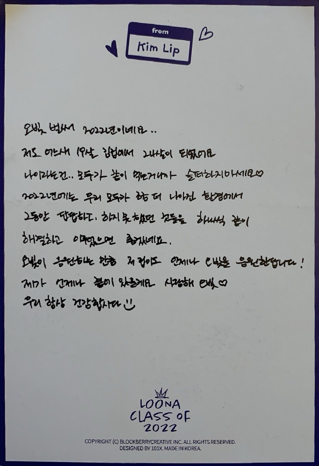 Kim Lip LOONA photocard back side - Orbit 3.0